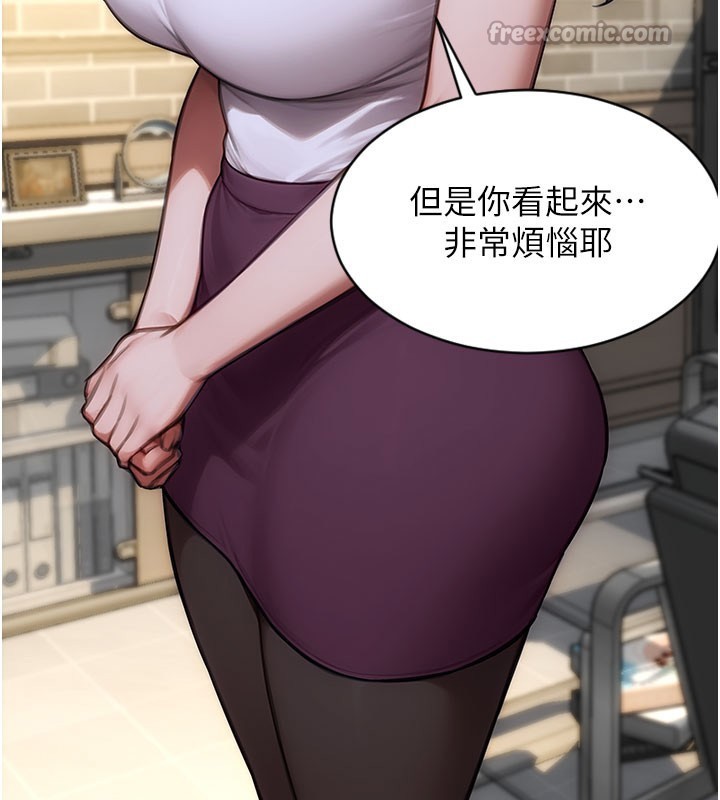 《單身即縱慾》漫画 第38話-有什麼煩惱就說給我聽