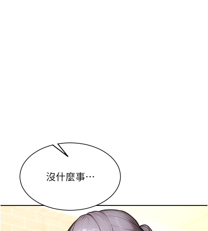 《單身即縱慾》漫画 第38話-有什麼煩惱就說給我聽