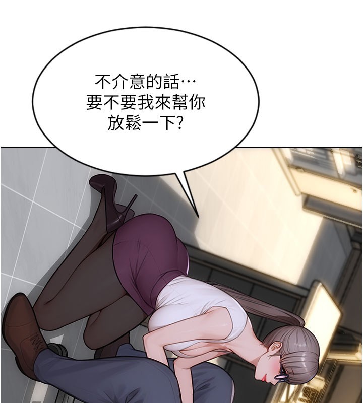 《單身即縱慾》漫画 第38話-有什麼煩惱就說給我聽