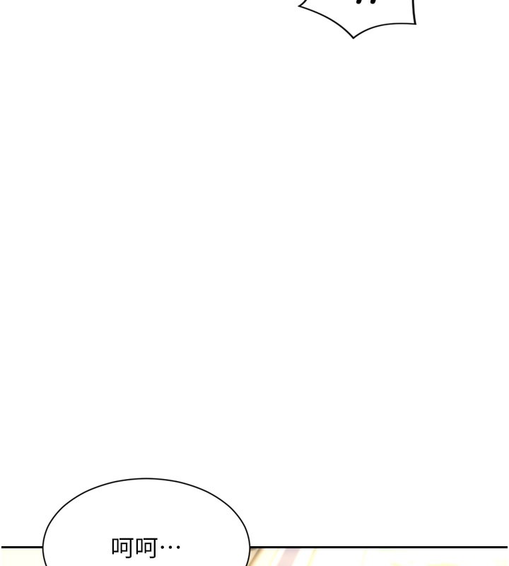 《單身即縱慾》漫画 第38話-有什麼煩惱就說給我聽