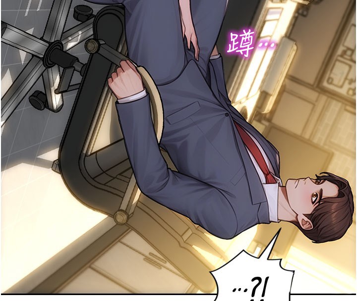 《單身即縱慾》漫画 第38話-有什麼煩惱就說給我聽