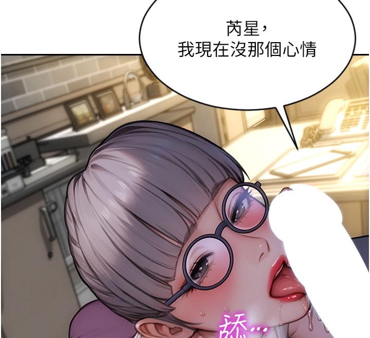 《單身即縱慾》漫画 第38話-有什麼煩惱就說給我聽