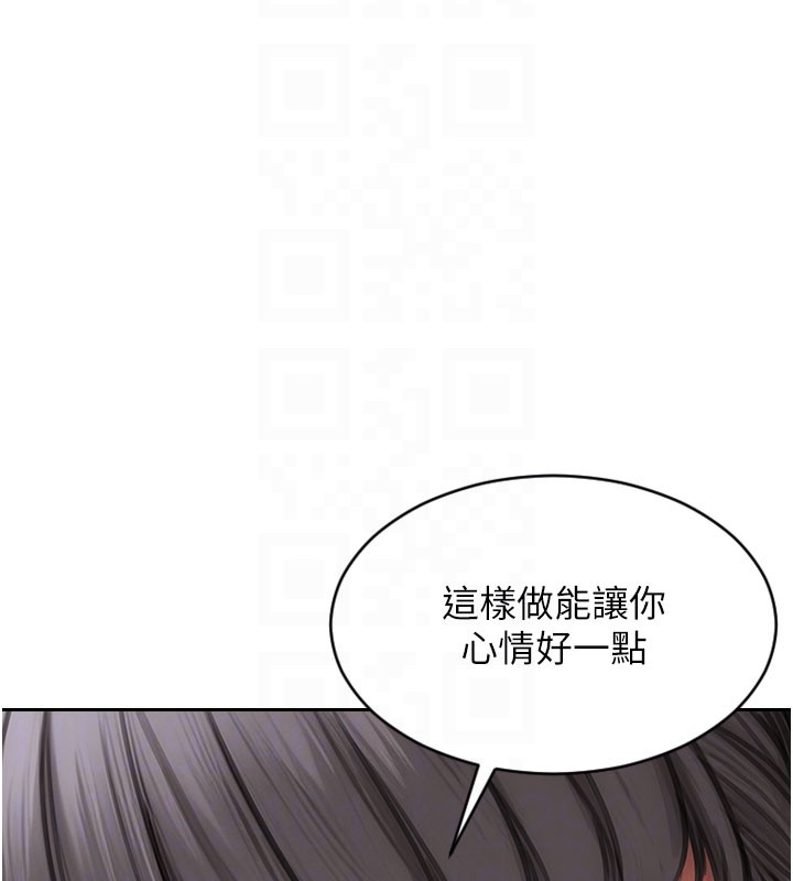 《單身即縱慾》漫画 第38話-有什麼煩惱就說給我聽