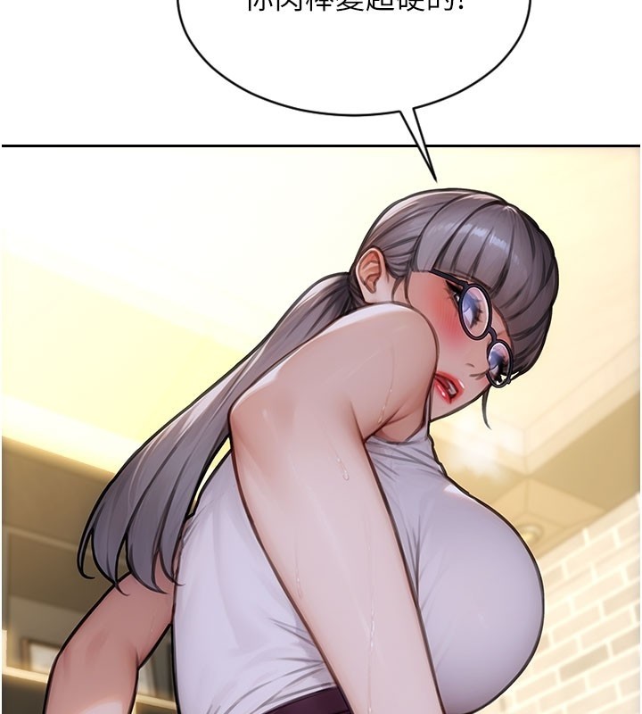 《單身即縱慾》漫画 第38話-有什麼煩惱就說給我聽