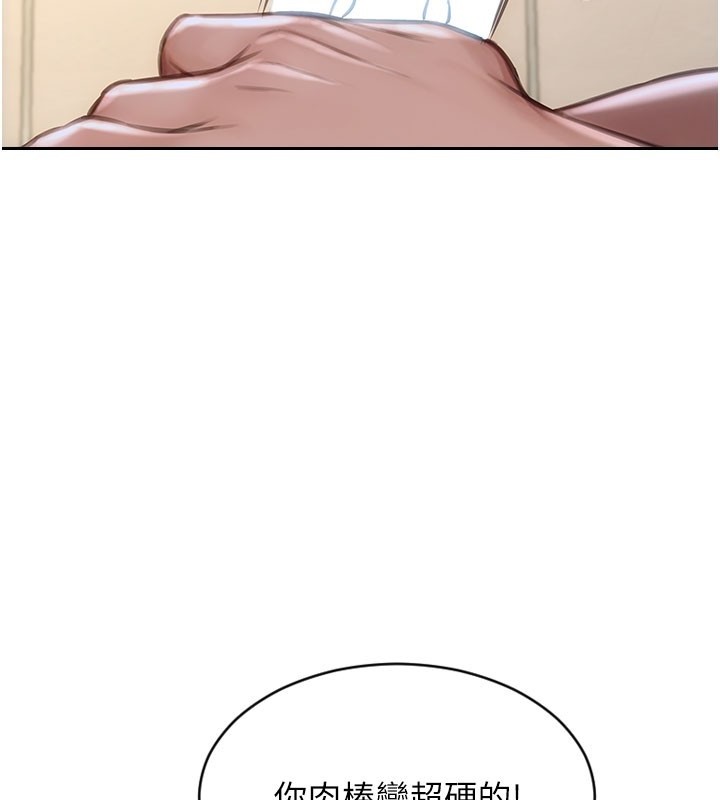 《單身即縱慾》漫画 第38話-有什麼煩惱就說給我聽