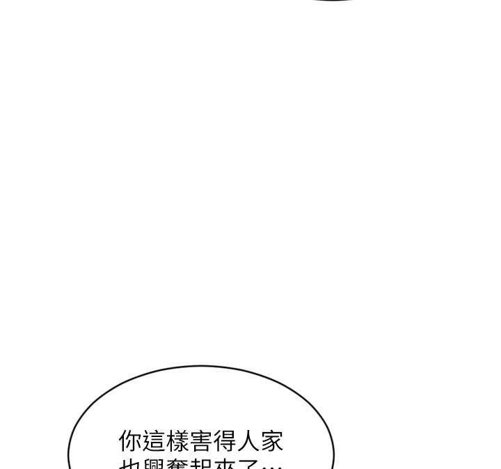 《單身即縱慾》漫画 第38話-有什麼煩惱就說給我聽