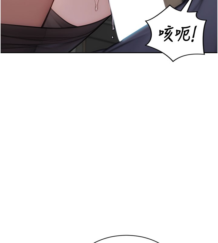 《單身即縱慾》漫画 第38話-有什麼煩惱就說給我聽