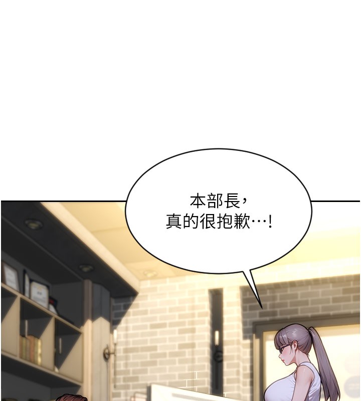 《單身即縱慾》漫画 第38話-有什麼煩惱就說給我聽