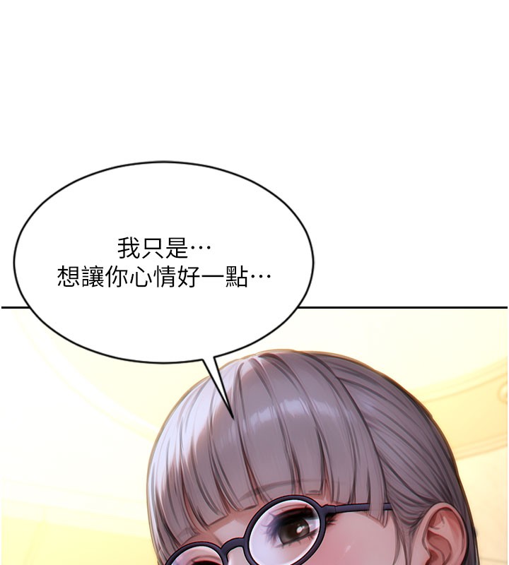 《單身即縱慾》漫画 第38話-有什麼煩惱就說給我聽