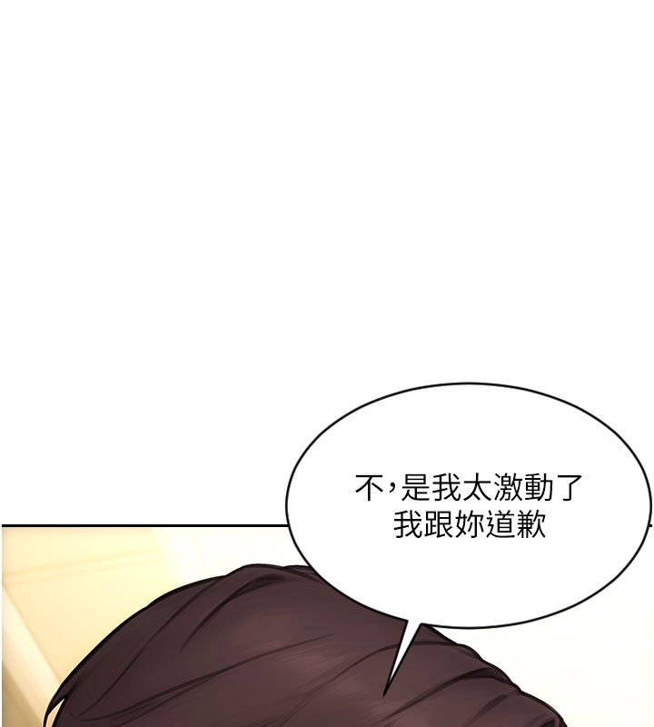 《單身即縱慾》漫画 第38話-有什麼煩惱就說給我聽