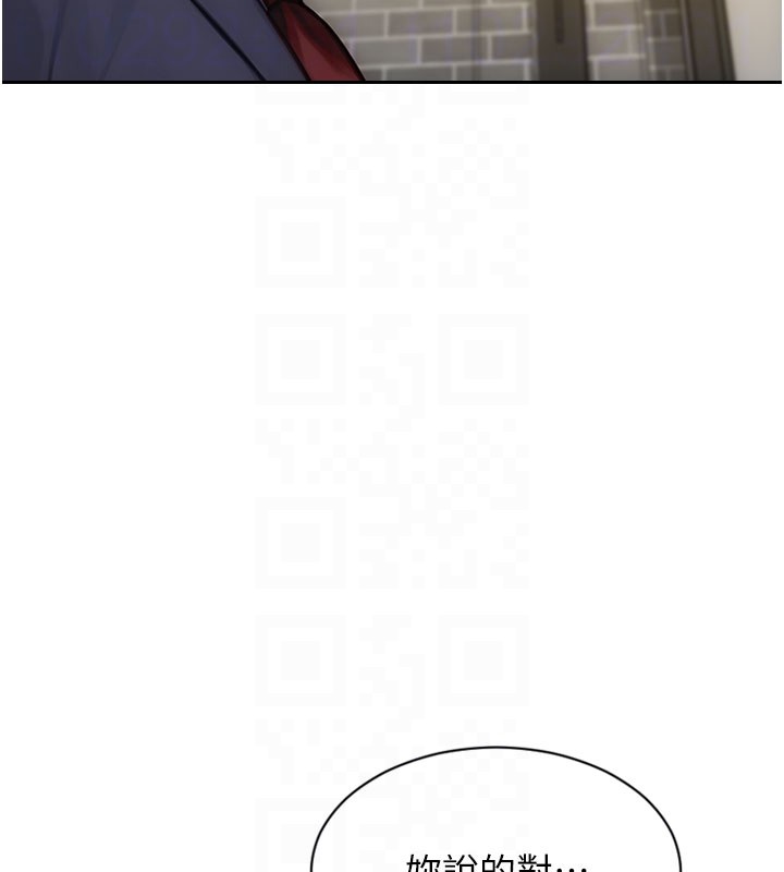 《單身即縱慾》漫画 第38話-有什麼煩惱就說給我聽