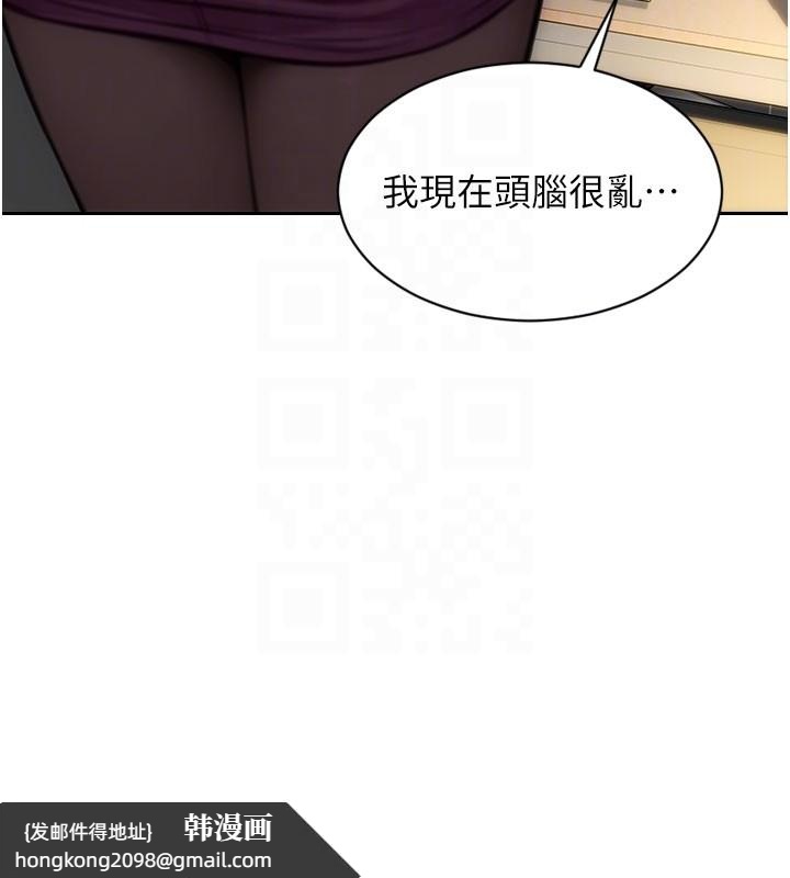 《單身即縱慾》漫画 第38話-有什麼煩惱就說給我聽