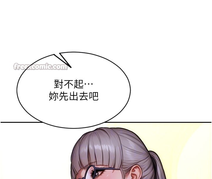 《單身即縱慾》漫画 第38話-有什麼煩惱就說給我聽