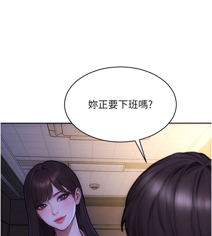 《單身即縱慾》漫画 第38話-有什麼煩惱就說給我聽