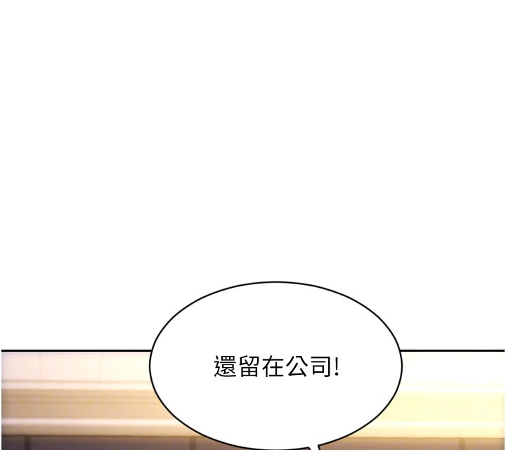 《單身即縱慾》漫画 第38話-有什麼煩惱就說給我聽