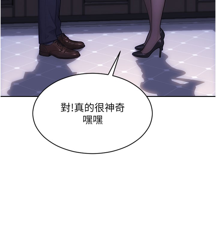 《單身即縱慾》漫画 第38話-有什麼煩惱就說給我聽