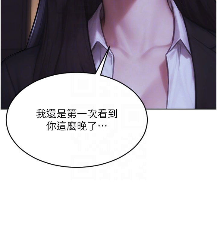 《單身即縱慾》漫画 第38話-有什麼煩惱就說給我聽