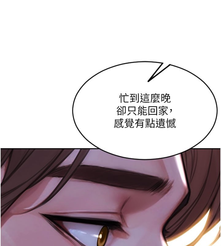 《單身即縱慾》漫画 第38話-有什麼煩惱就說給我聽