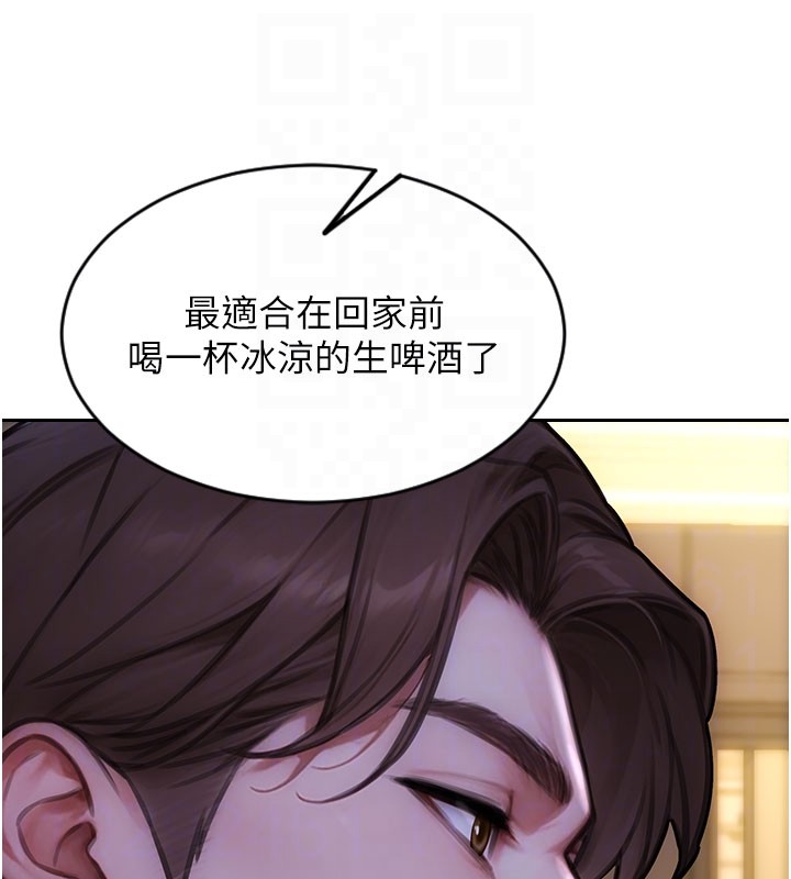 《單身即縱慾》漫画 第38話-有什麼煩惱就說給我聽