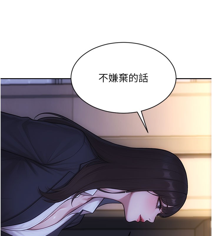 《單身即縱慾》漫画 第38話-有什麼煩惱就說給我聽