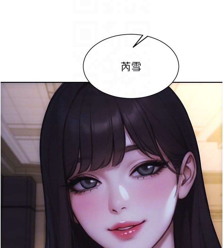 《單身即縱慾》漫画 第38話-有什麼煩惱就說給我聽