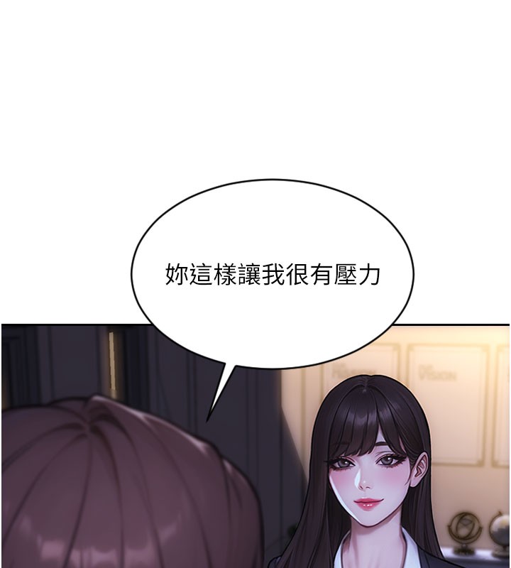 《單身即縱慾》漫画 第38話-有什麼煩惱就說給我聽