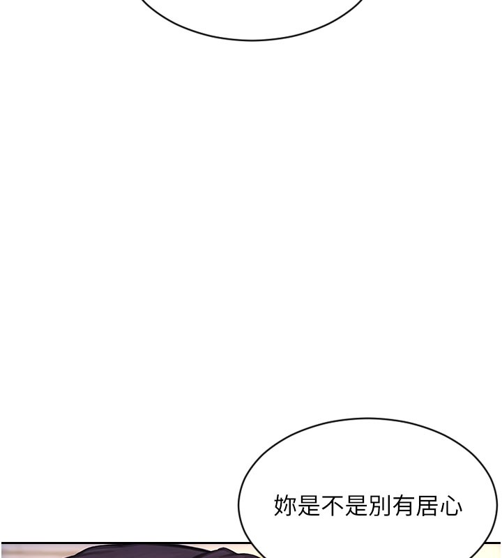 《單身即縱慾》漫画 第38話-有什麼煩惱就說給我聽