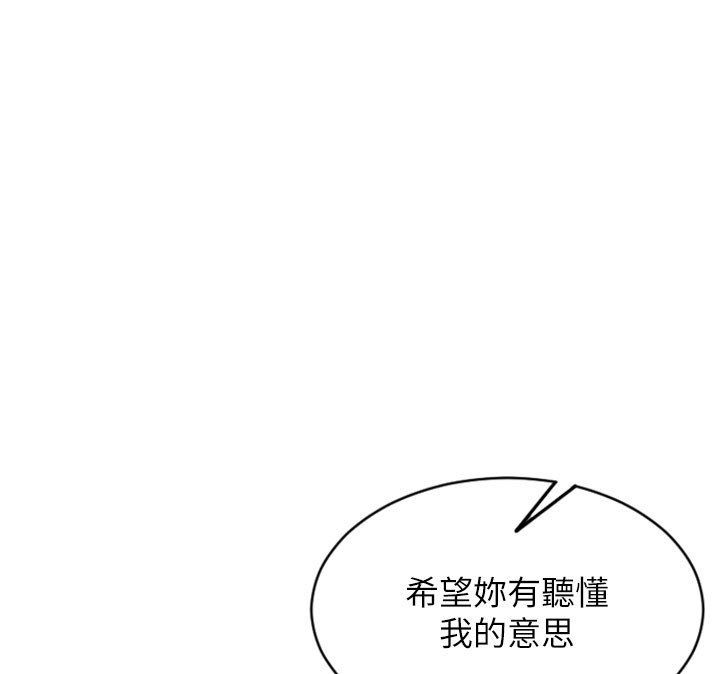 《單身即縱慾》漫画 第38話-有什麼煩惱就說給我聽