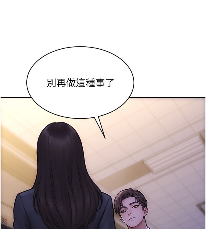 《單身即縱慾》漫画 第38話-有什麼煩惱就說給我聽