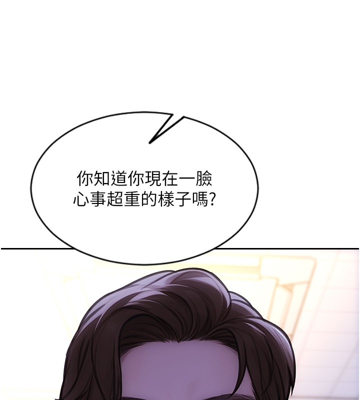 《單身即縱慾》漫画 第38話-有什麼煩惱就說給我聽