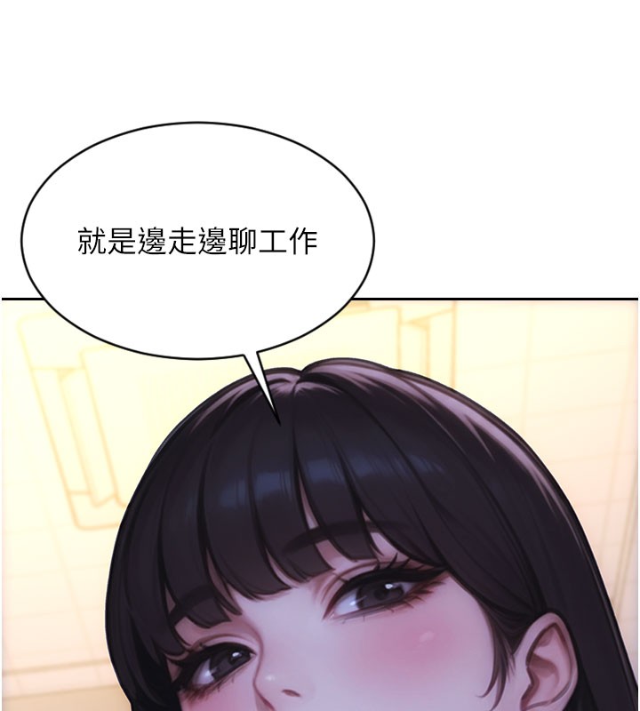 《單身即縱慾》漫画 第38話-有什麼煩惱就說給我聽