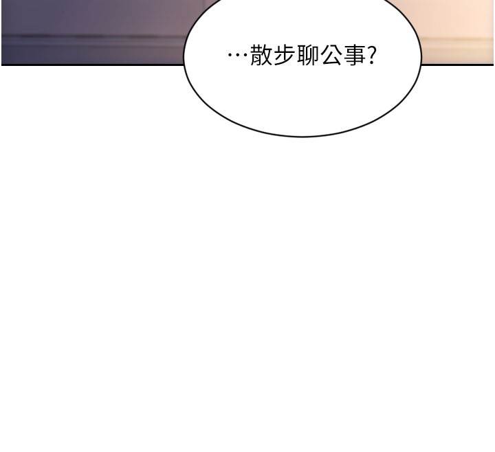 《單身即縱慾》漫画 第38話-有什麼煩惱就說給我聽