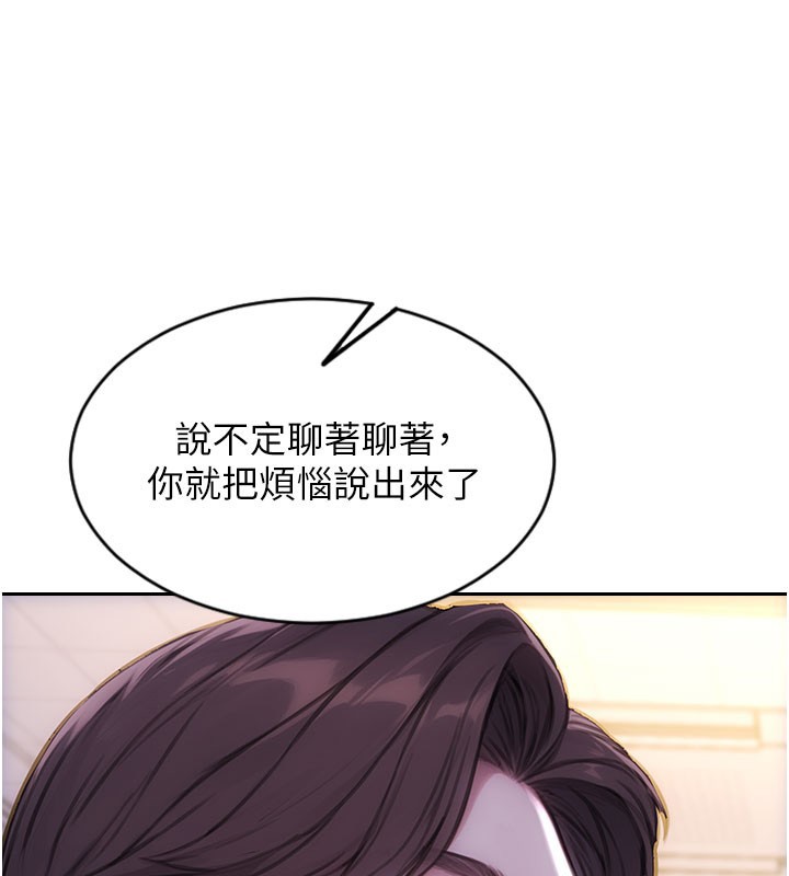 《單身即縱慾》漫画 第38話-有什麼煩惱就說給我聽