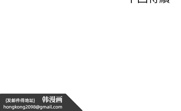 《單身即縱慾》漫画 第38話-有什麼煩惱就說給我聽