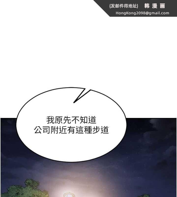 《單身即縱慾》漫画 第39話-妳其實很有魅力