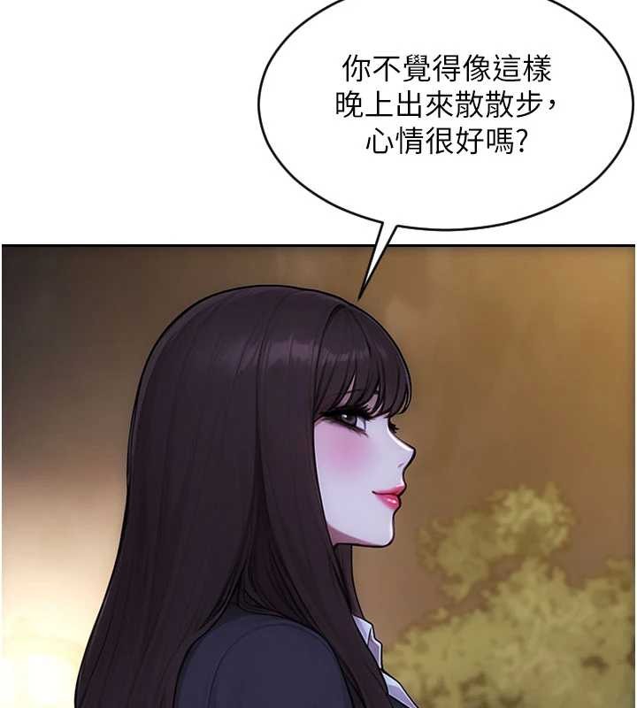 《單身即縱慾》漫画 第39話-妳其實很有魅力