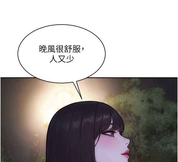 《單身即縱慾》漫画 第39話-妳其實很有魅力