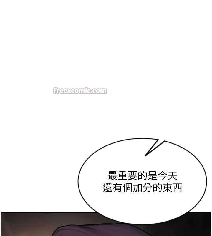 《單身即縱慾》漫画 第39話-妳其實很有魅力