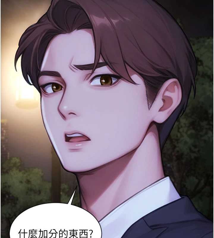 《單身即縱慾》漫画 第39話-妳其實很有魅力