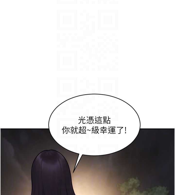 《單身即縱慾》漫画 第39話-妳其實很有魅力