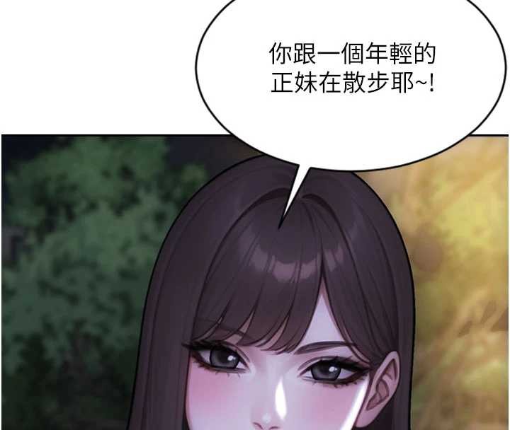 《單身即縱慾》漫画 第39話-妳其實很有魅力
