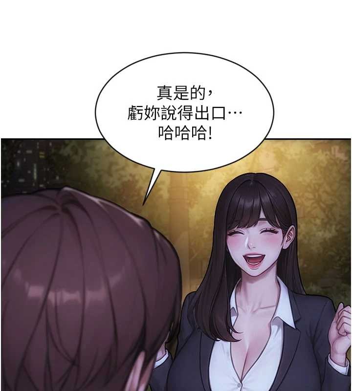 《單身即縱慾》漫画 第39話-妳其實很有魅力