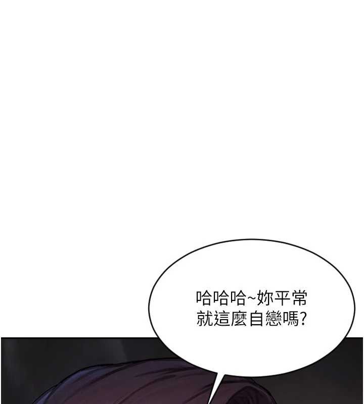 《單身即縱慾》漫画 第39話-妳其實很有魅力