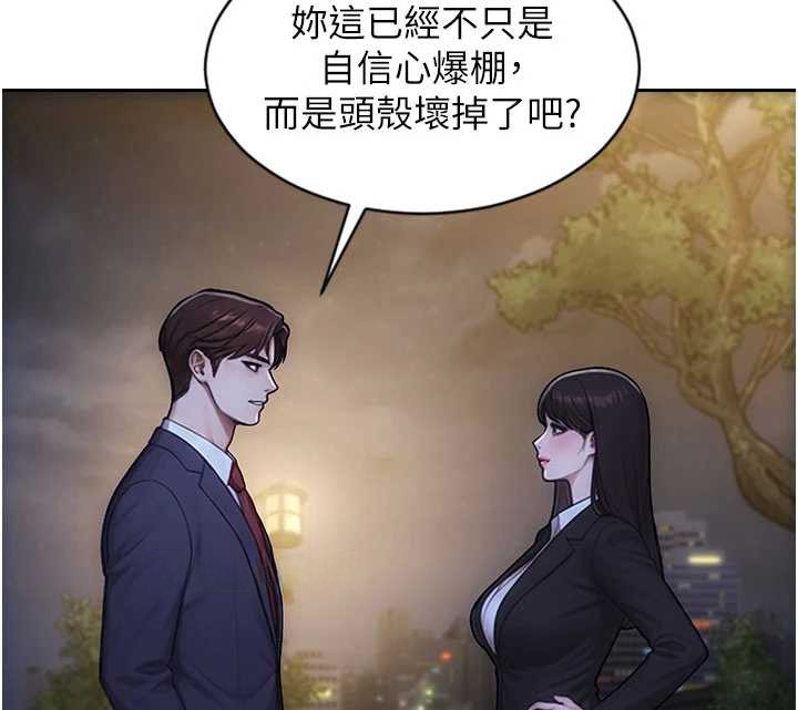 《單身即縱慾》漫画 第39話-妳其實很有魅力