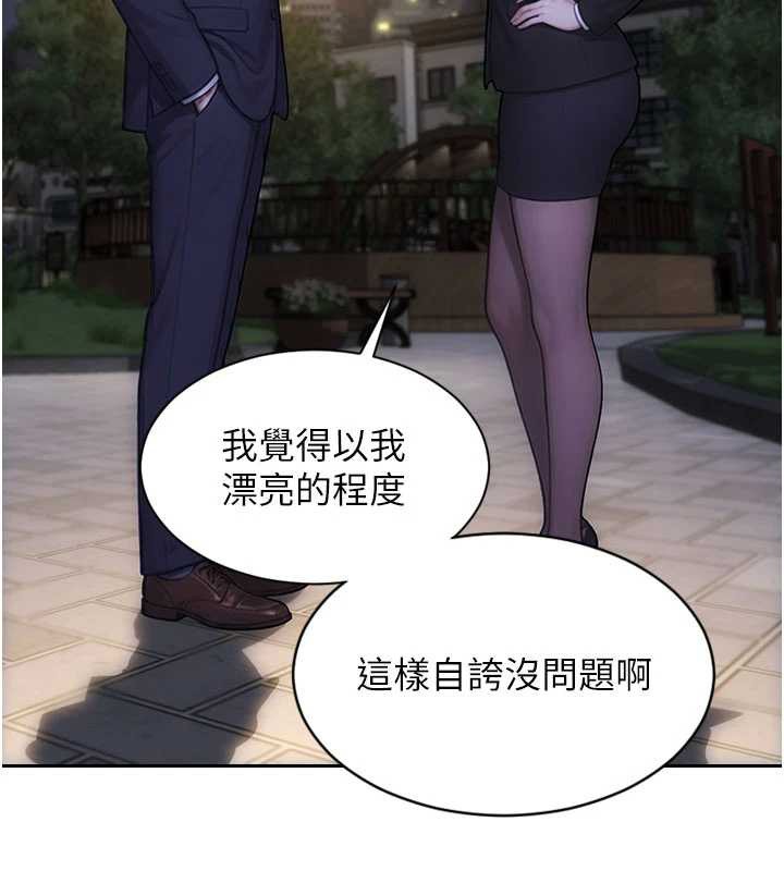 《單身即縱慾》漫画 第39話-妳其實很有魅力