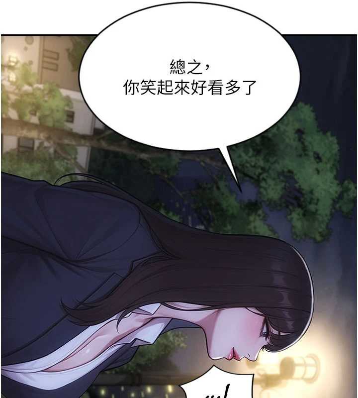 《單身即縱慾》漫画 第39話-妳其實很有魅力