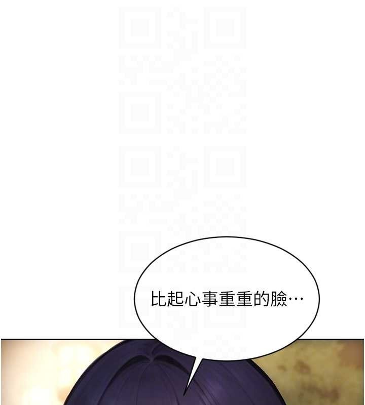 《單身即縱慾》漫画 第39話-妳其實很有魅力
