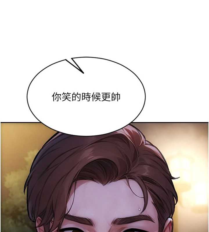 《單身即縱慾》漫画 第39話-妳其實很有魅力