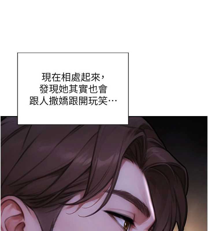 《單身即縱慾》漫画 第39話-妳其實很有魅力