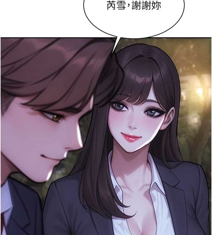 《單身即縱慾》漫画 第39話-妳其實很有魅力